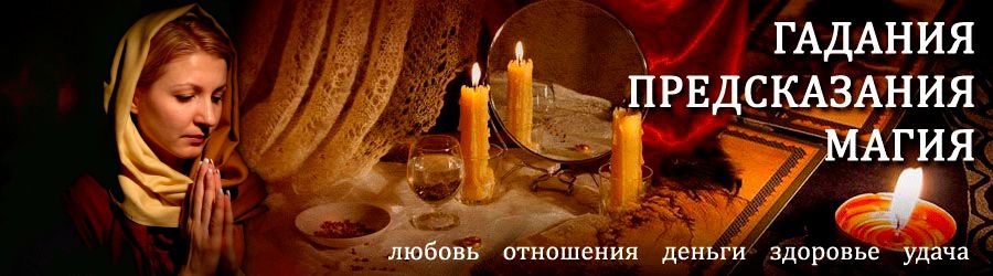 Гадалка в Чурапче — отзывы